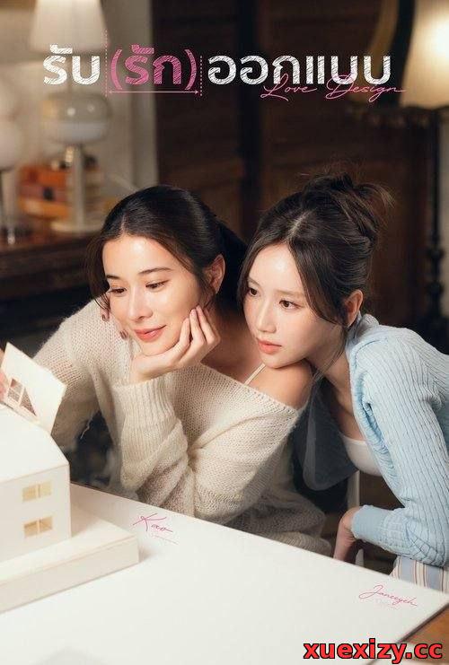 设计爱情 (2026) 1080P 全集 内封简繁泰字幕