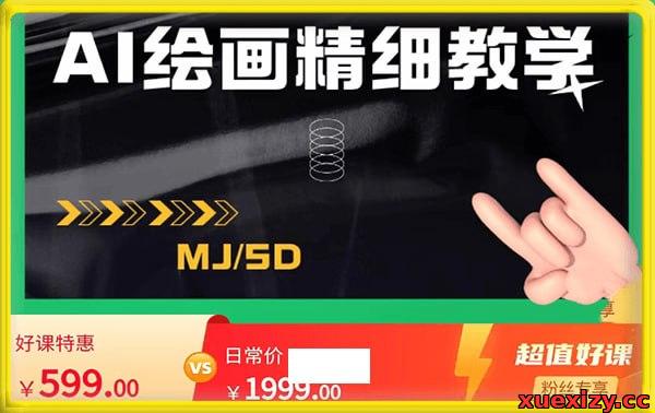 阳哥课堂《AI绘画的发展以及AI绘画程序实操干货》