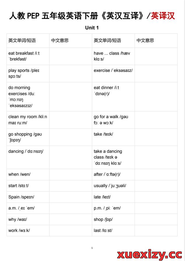 五年级下册英语英汉互译练习（人教版PEP）可下载打印