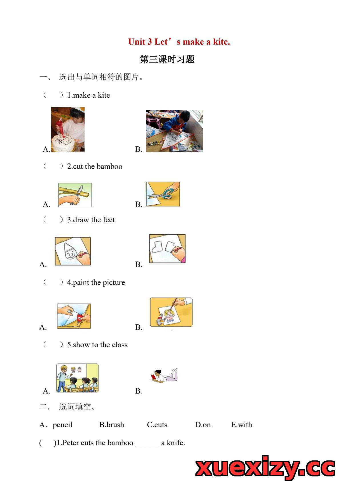 湘少版五年级下册英语Unit3第3课时同步练习（含答案+电子版可打印）